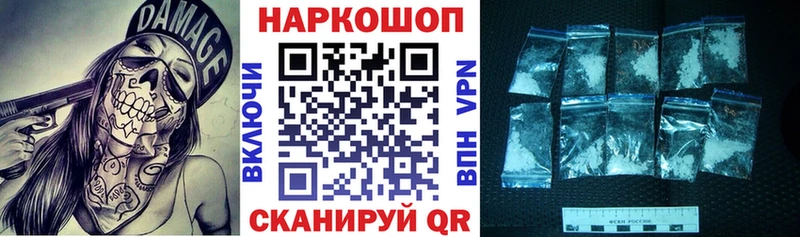 Наркота Пролетарск Alpha PVP  ГЕРОИН  Кокаин  Меф мяу мяу 