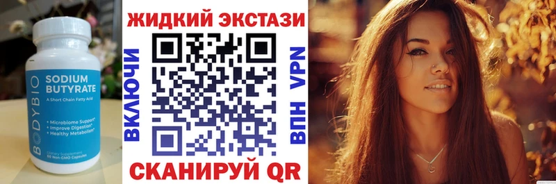 БУТИРАТ 99%  Пролетарск 