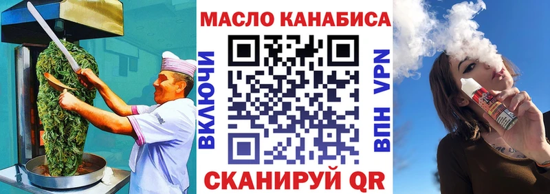 Cannafood конопля Пролетарск