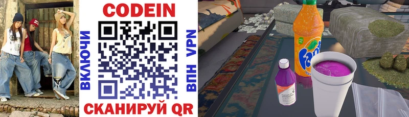 Кодеин напиток Lean (лин)  МЕГА ССЫЛКА  Пролетарск 