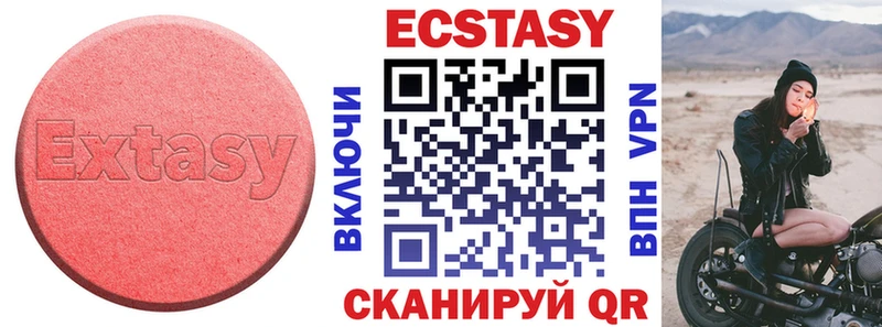 ЭКСТАЗИ круглые  Пролетарск 