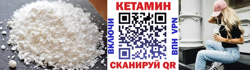 КЕТАМИН VHQ  ОМГ ОМГ ссылки  Пролетарск 