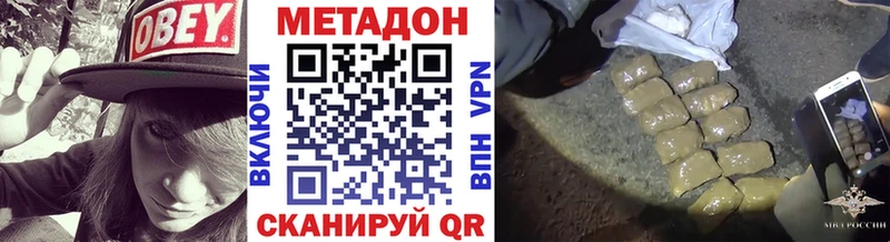 Метадон мёд  Пролетарск 